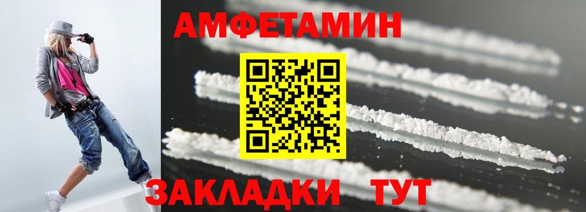 АМФ Розовый Алексеевка