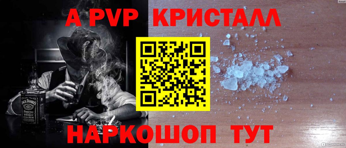Alpha-PVP Crystall  Альфа ПВП крисы CK  Алексеевка  Alpha PVP СК КРИС  Вход с VPN 
