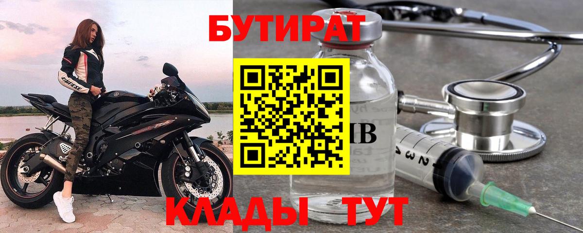 Алексеевка  Бутират вода  Вход с VPN 
