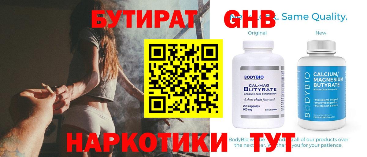Бутират BDO Алексеевка