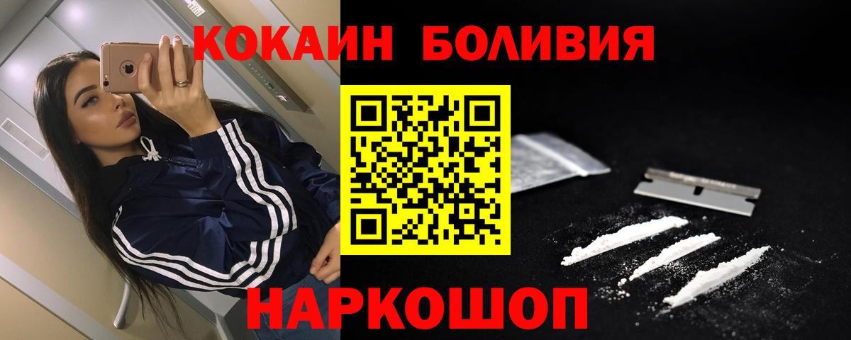 Cocaine Fish Scale  Вход с VPN  Кокаин Columbia  Алексеевка 