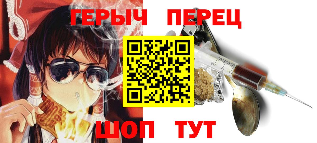 ГЕРОИН Heroin  Вход с VPN  Алексеевка 