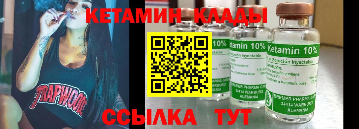 Алексеевка  КЕТАМИН VHQ  Вход с VPN  КЕТАМИН VHQ 