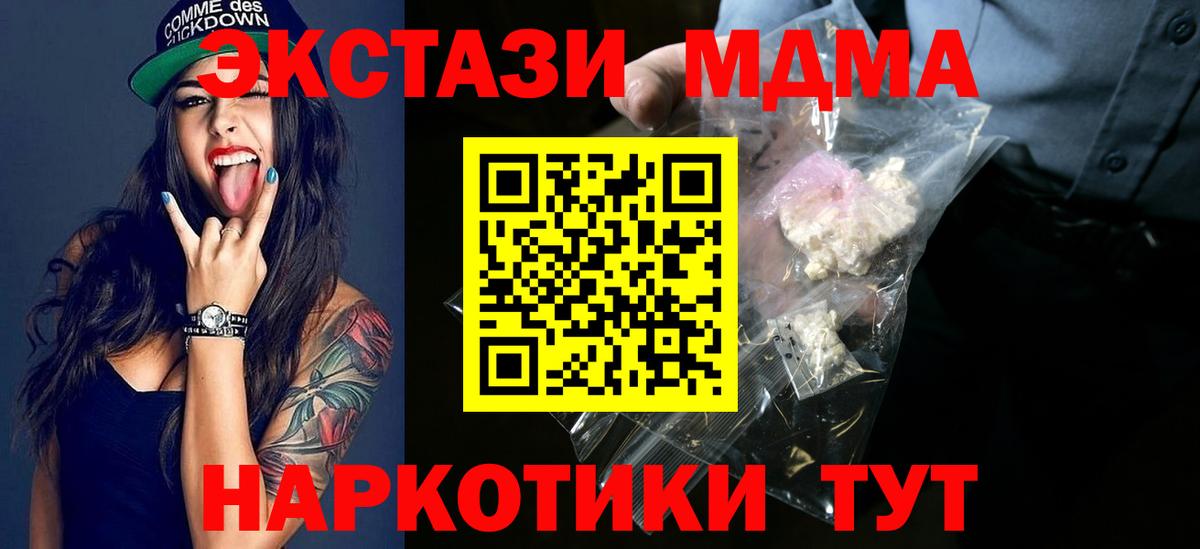 Алексеевка  МДМА VHQ  MDMA crystal  Вход с VPN 
