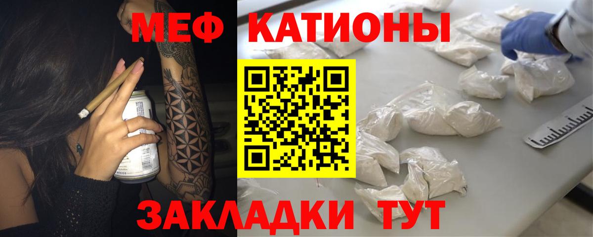 Меф мяу мяу кристаллы Алексеевка