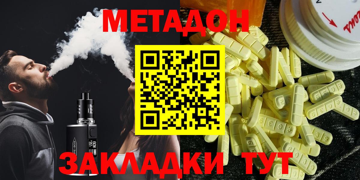 МЕТАДОН мёд  МЕТАДОН мёд  Вход с VPN  Алексеевка 