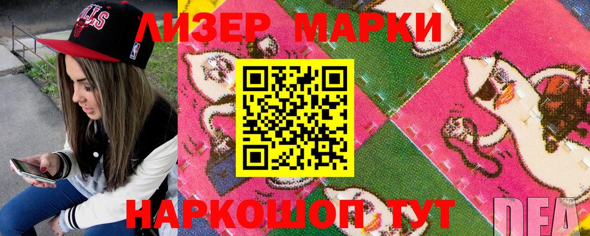 Наркотические марки 1,5мг Алексеевка